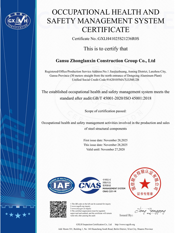 安全管理体系英文