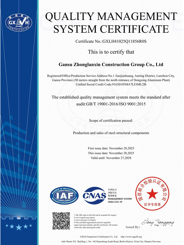 质量管理体系英文