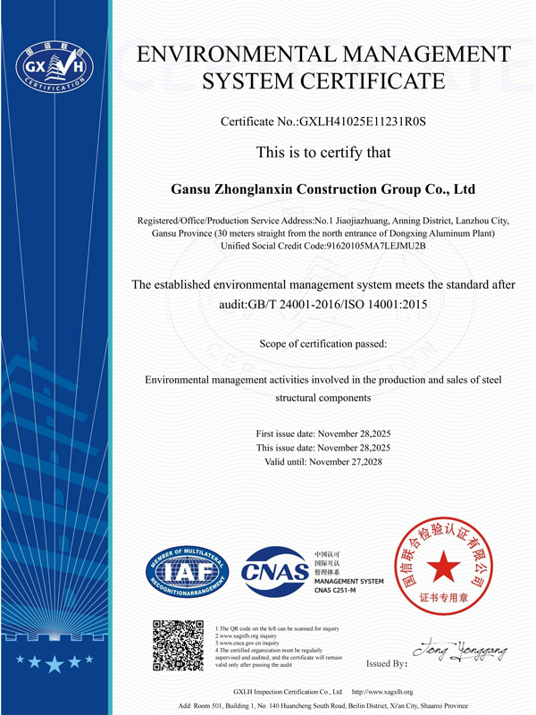 环境管理体系英文